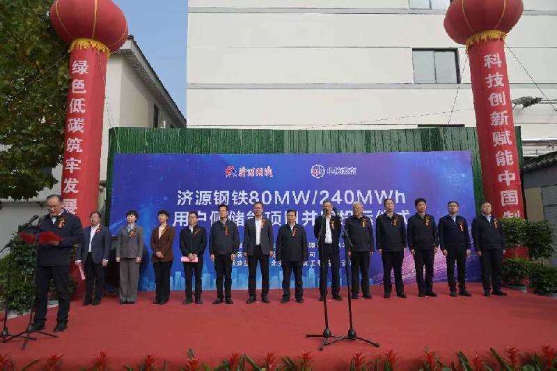 濟(jì)源鋼鐵與遠(yuǎn)景能源跨領(lǐng)域、跨行業(yè)多元化戰(zhàn)略合作成果豐碩
